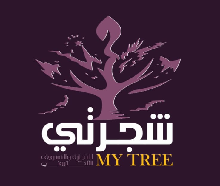 شجرتي My Tree